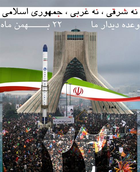 با حضور گسترده در راهپیمایی 22 بهمن؛جامعه بزرگ ورزش کشور باردیگر با بنیانگذار انقلاب اسلامی تجدید میثاق خواهد کرد