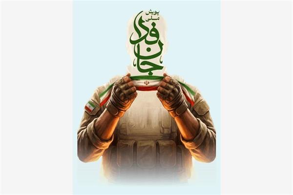 جامعه کشتی فارس به پویش ورزش جانفدای ایران پیوستند