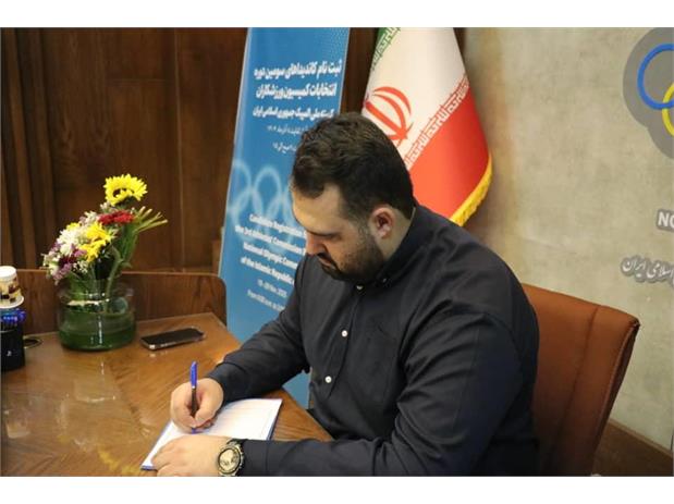 سومین دوره انتخابات کمیسیون ورزشکاران،علی داوودی:باید مثمر ثمر باشیم