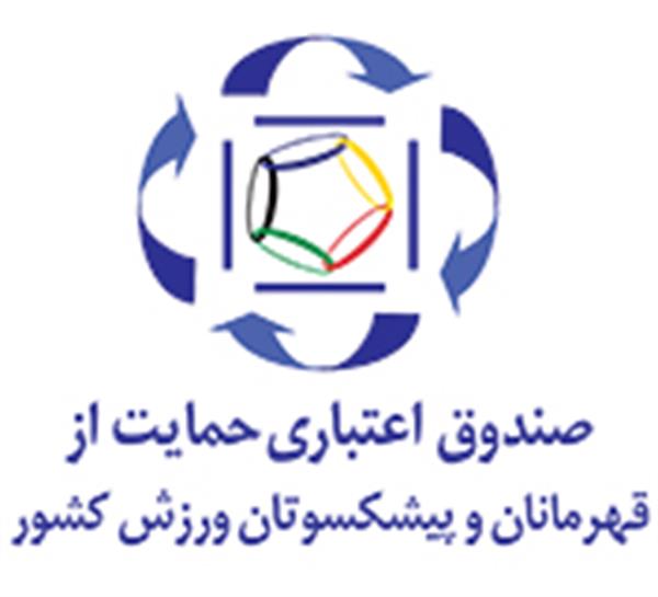 زمان ثبت نام بیمه تکمیلی درمانی قهرمانان و پیشکسوتان تمدید شد