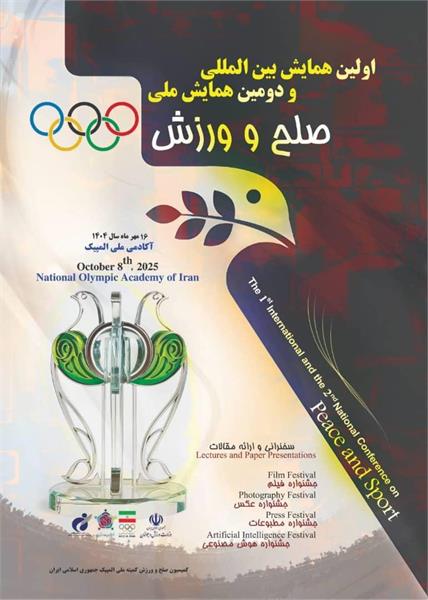 NOC to Hold International Peace and Sport Conference
