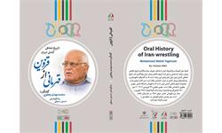 تاریخ شفاهی کشتی ایران