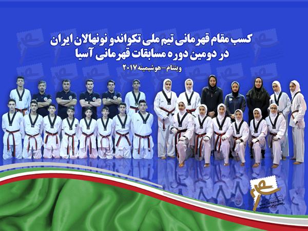 دومین دوره مسابقات قهرمانی آسیا؛تعظیم آسیا برابر تکواندوکاران نونهال ایران