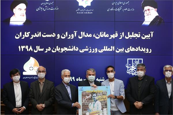 آیین تجلیل از قهرمانان دانشجویان در یونورسیاد سال 98 13