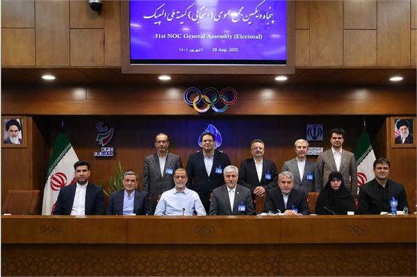 پنجاه و یکمین مجمع عمومی(انتخابی) کمیته ملی المپیک 79