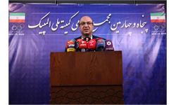 پنجاه و چهارمین مجمع عمومی کمیته ملی المپیک 3