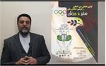 رونمایی از پوستر دومین همایش بین‌المللی و سومین همایش ملی «صلح و ورزش»