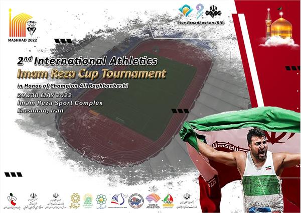 برگزاری رقابت‌های بین‌المللی دو و میدانی جام امام رضا(ع)/هشت کشور خارجی در این مسابقات شرکت خواهند کرد