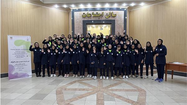 برگزاری سومین دوره آموزشی "تربیت سفیران جوان المپیک"