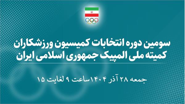 30 Candidates for the 3rd Athletes’ Commission Elections Announced