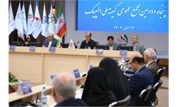 پنجاه و دومین مجمع عمومی کمیته ملی المپیک 47