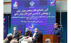 آیین افتتاح تالار مشاهیر ورزش ایران و رونمایی از تندیس قهرمانان ورزش کشور 21