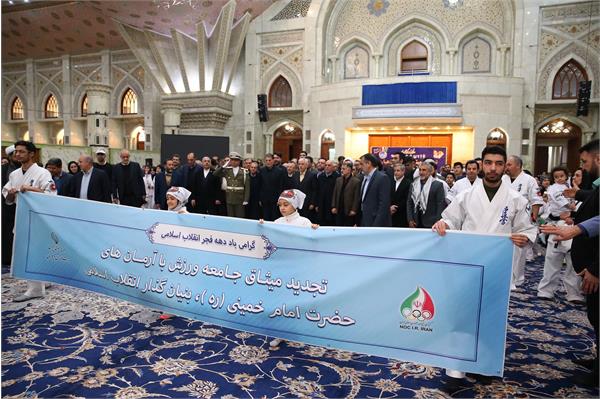 تجدید میثاق جامعه ورزش با بنیانگذار انقلاب اسلامی