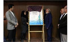 مراسم رونمایی از پوستر کنگره بین المللی حقوق ورزشی 1