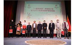 مراسم افتتاحیه نمایشگاه نقاشی بمناسبت المپیک زمستانی چین 9