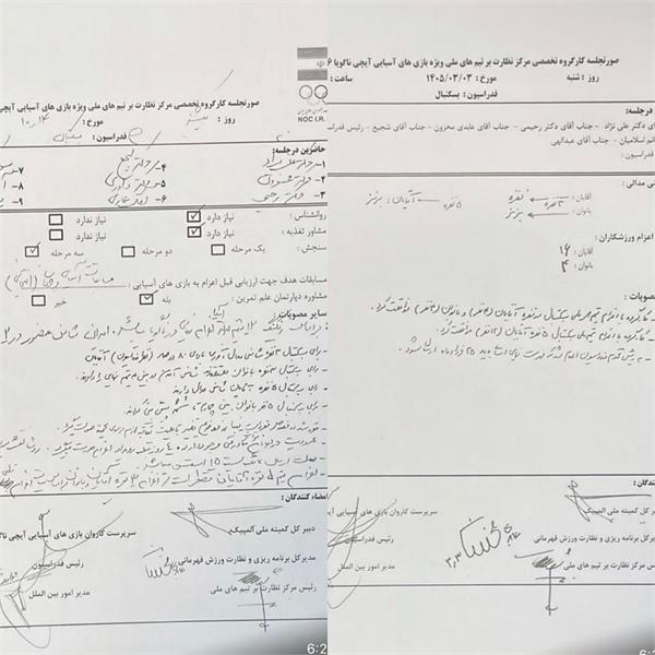 پیش‌بینی مدال برنز بسکتبال ایران، ماه‌ها پیش از بازی‌های آسیایی