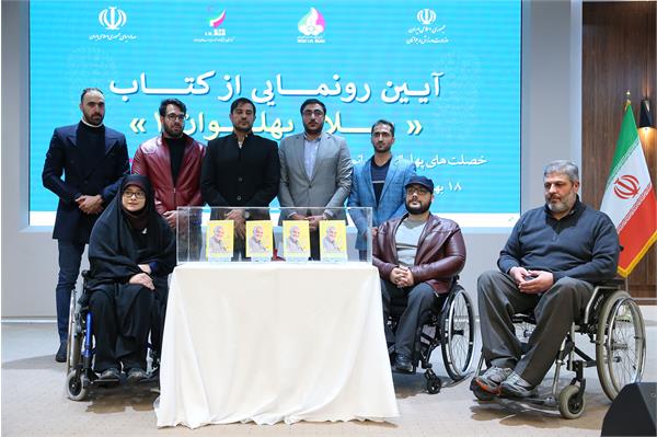 مراسم رونمایی از کتاب سلام پهلوان 1 - 33