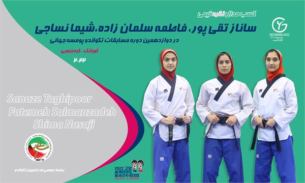 رقابت‌های پومسه قهرمانی جهان؛نقره جهان بر گردن ملی‌پوشان ۳ نفره تیمی ایران