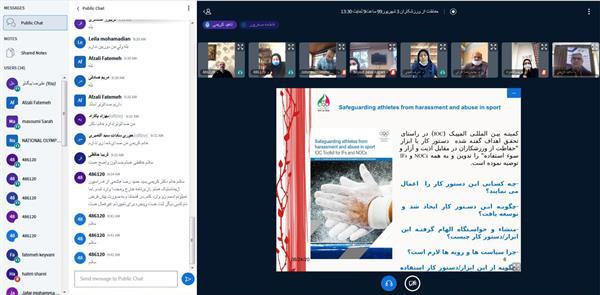 نخستین کارگاه آموزشی آشنایی با ابعاد و رویکرد حفاظت از ورزشکاران در مقابل تعرض و سوء استفاده در ورزش برگزار شد