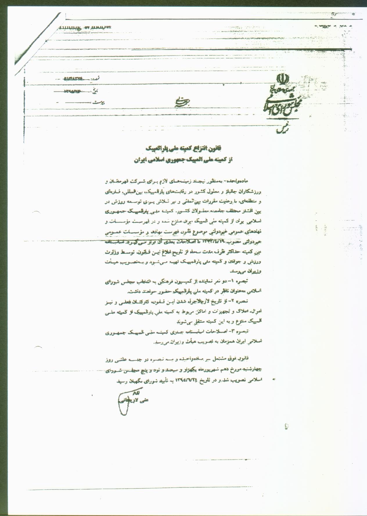 قانون انتزاع