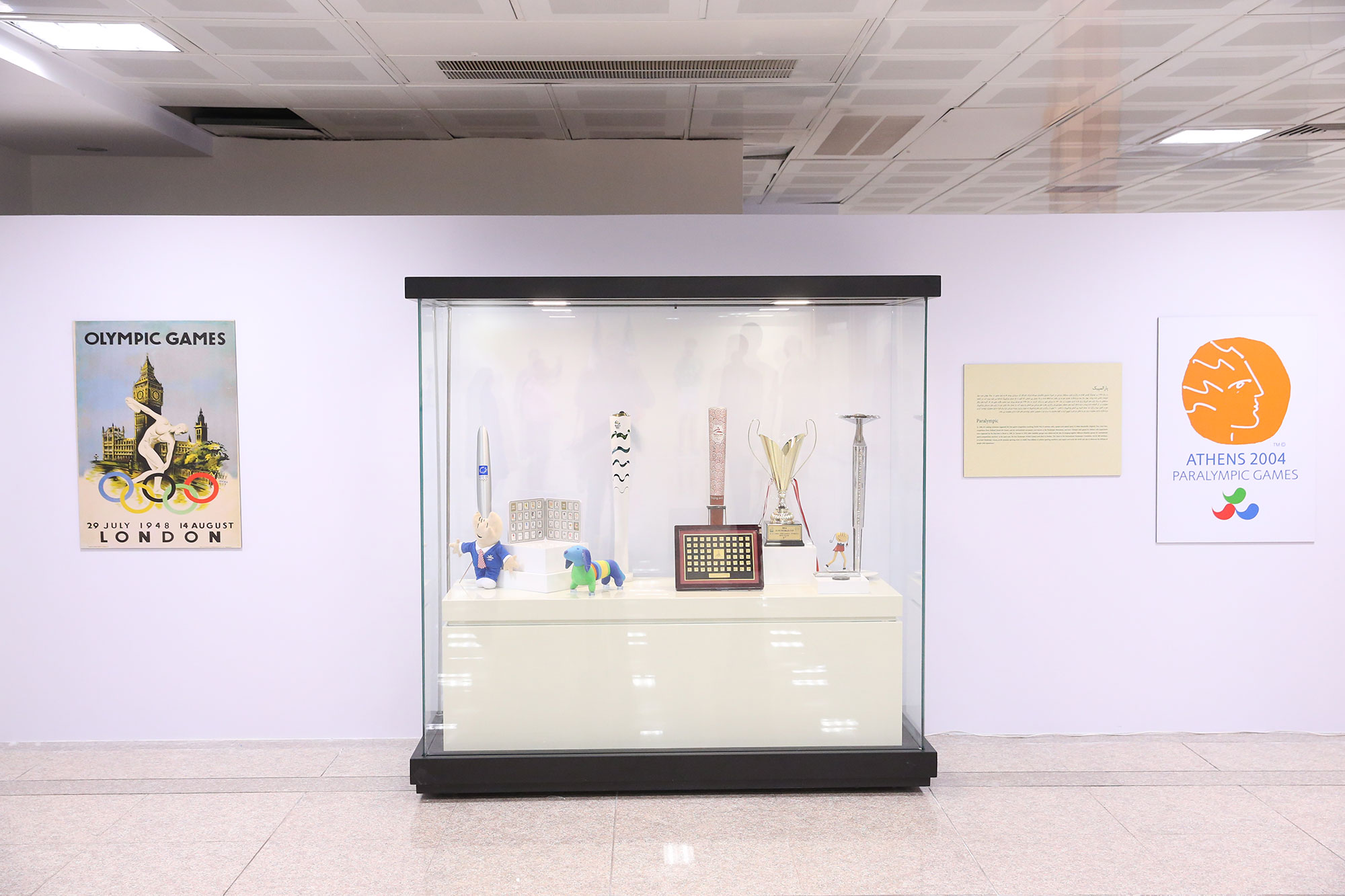 مراسم اهدا مدال و کاپ افتخارآفرینان ورزش کشور به موزه المپیک و پارالمپیک 2