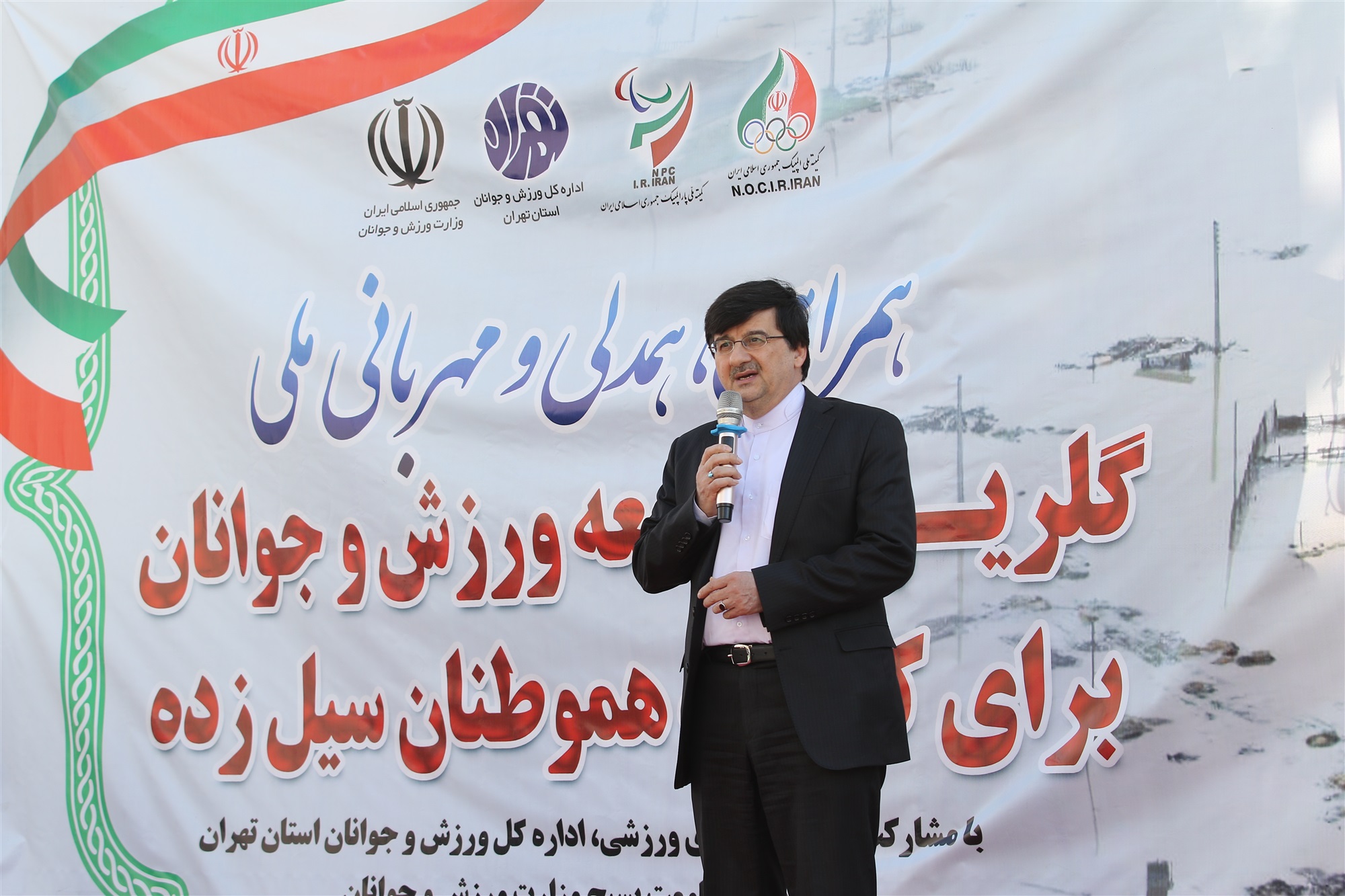 گلریزان جامعه ورزش و جوانان برای کمک به هموطنان سیل زده 1