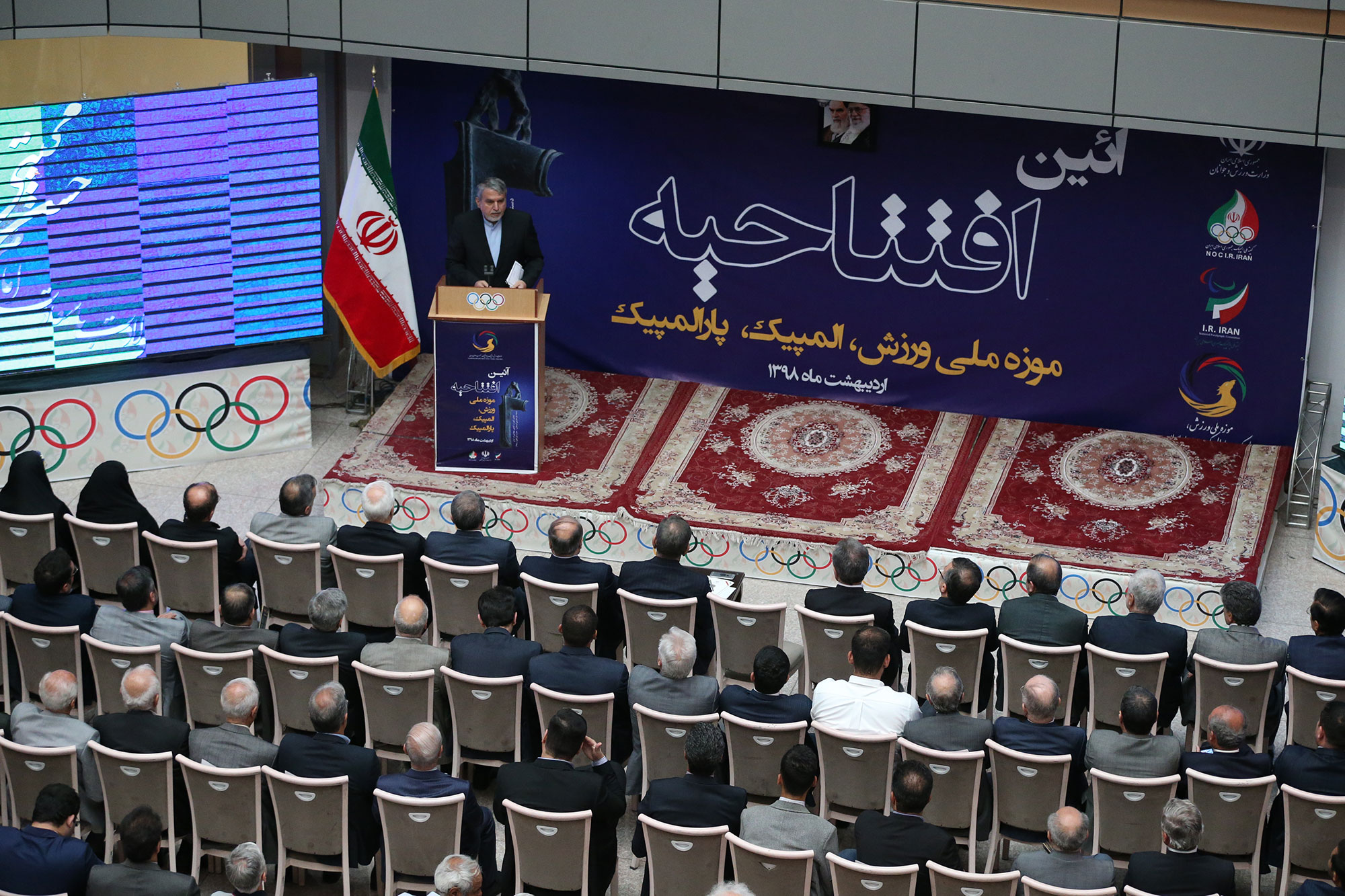 آیین افتتاحیه موزه ملی ورزش،المپیک و پارالمپیک 53