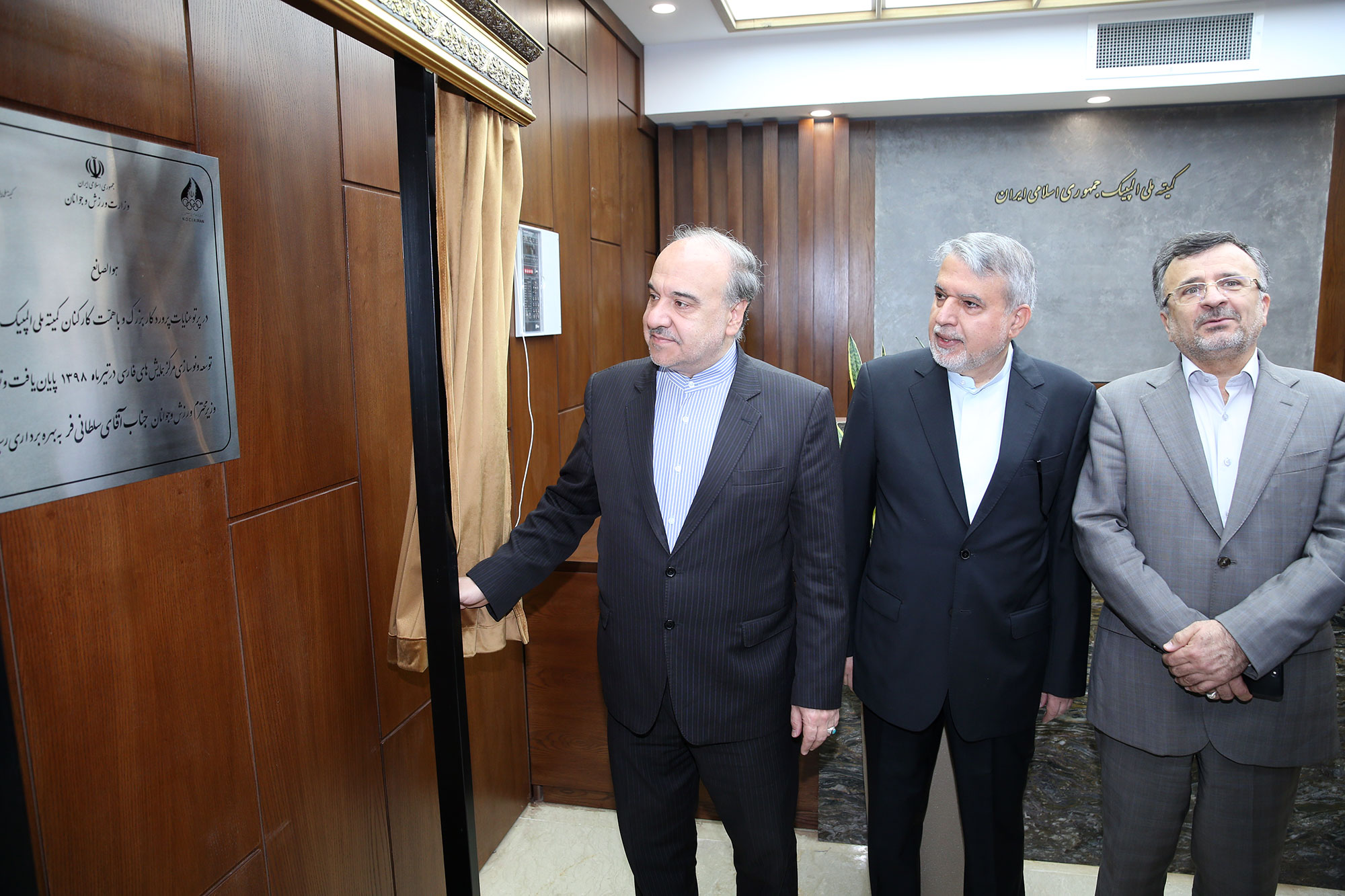 مراسم افتتاحیه سالن استاد قاسم فارسی آکادمی ملی المپیک و پارالمپیک 2