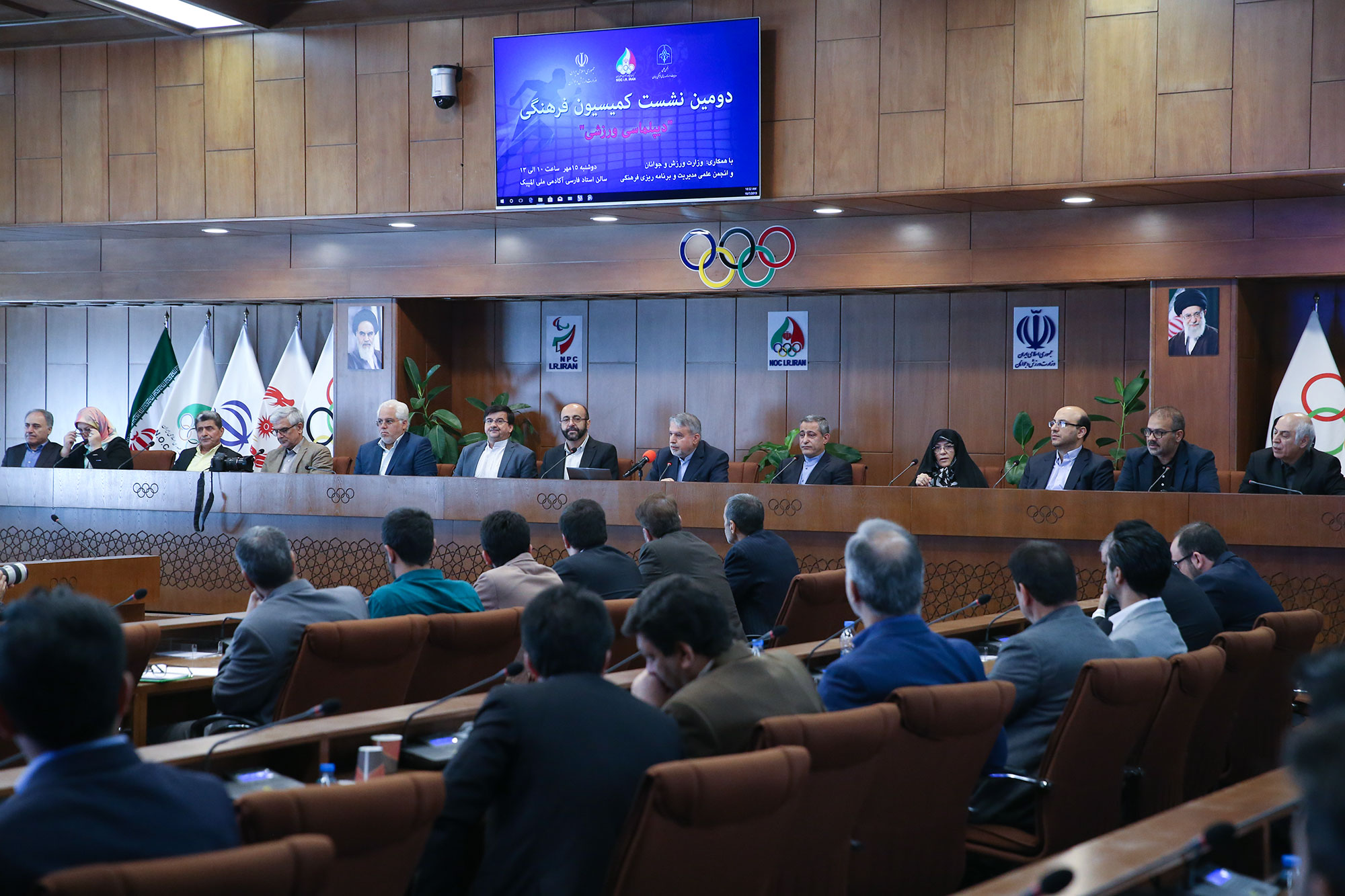 دومین نشست کمیته فرهنگی - دیپلماسی ورزشی 7