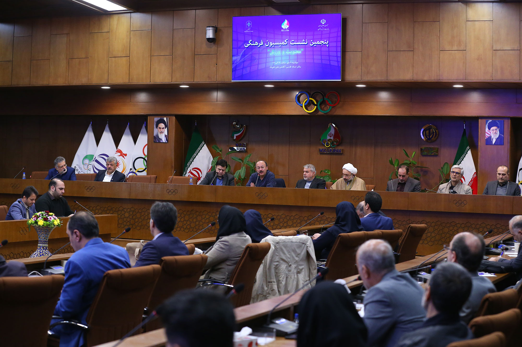 پنجمین نشست کمیسیون فرهنگی - معنویت و ورزش 21