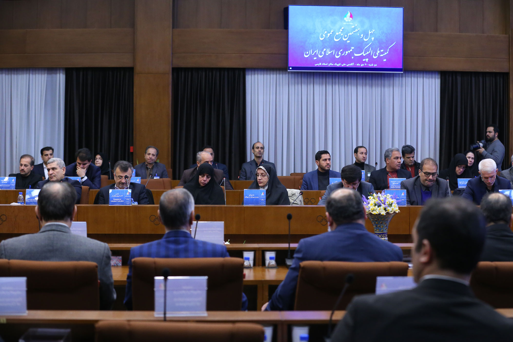 چهل و هفتمین مجمع عمومی کمیته ملی المپیک 11