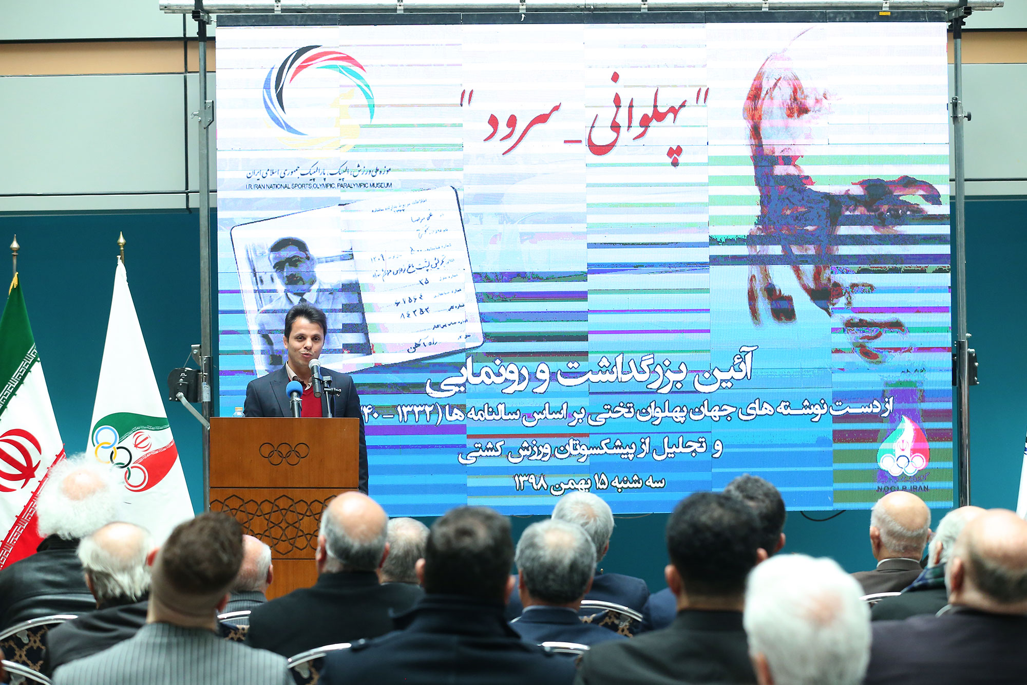 آیین بزرگداشت و رونمایی از دست نوشته های غلامرضا تختی 3