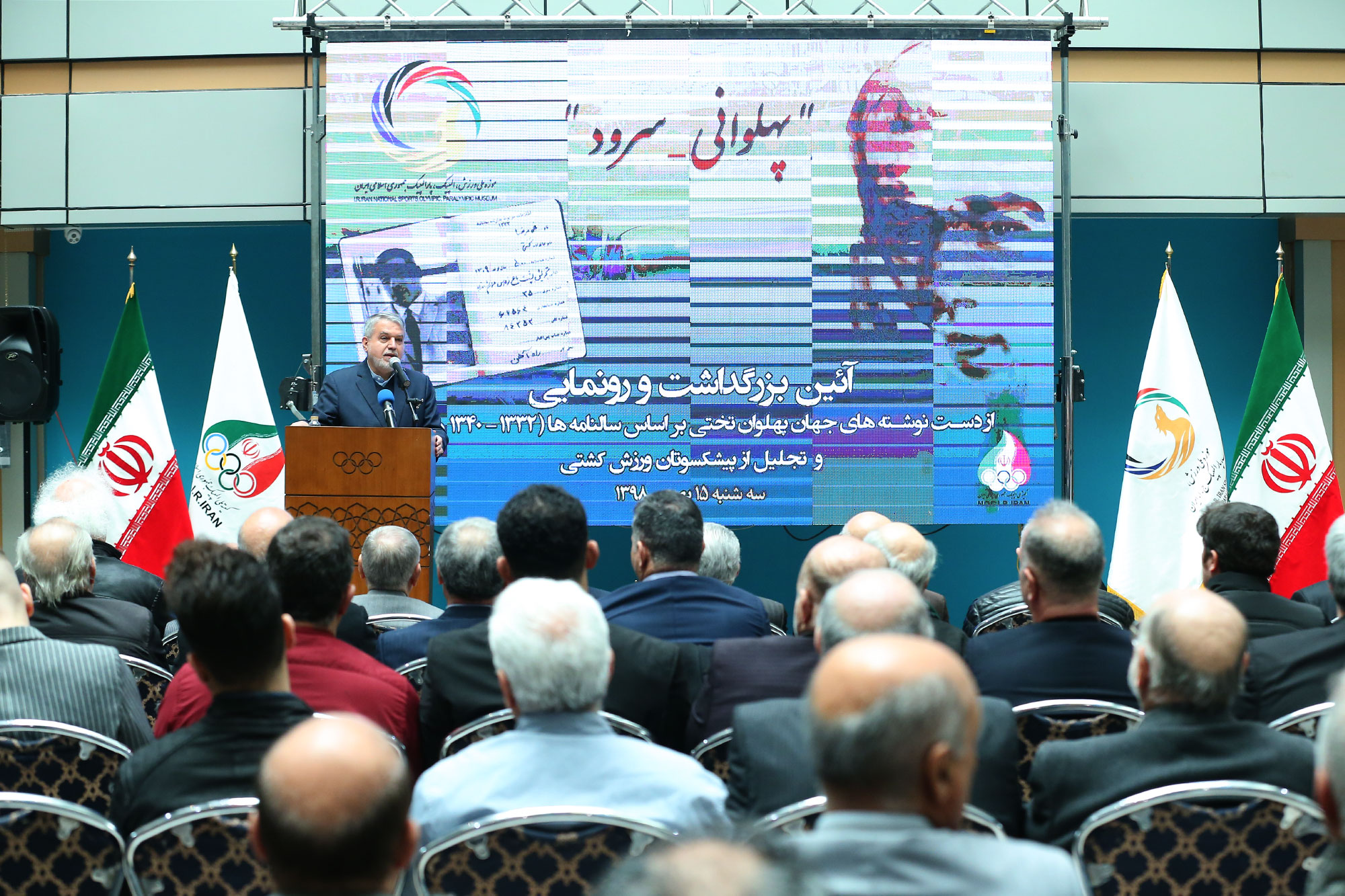 آیین بزرگداشت و رونمایی از دست نوشته های غلامرضا تختی 8