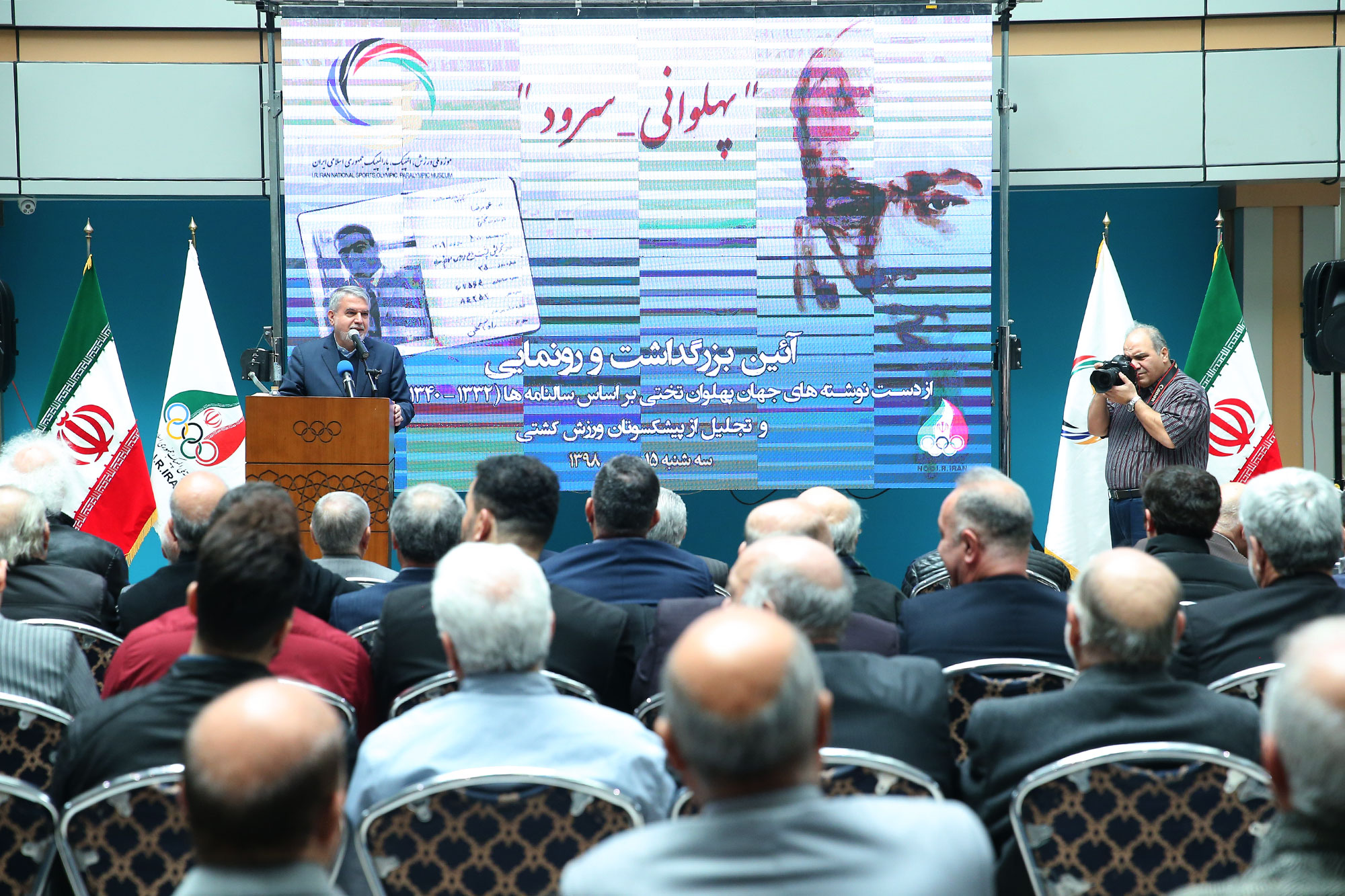 آیین بزرگداشت و رونمایی از دست نوشته های غلامرضا تختی 24