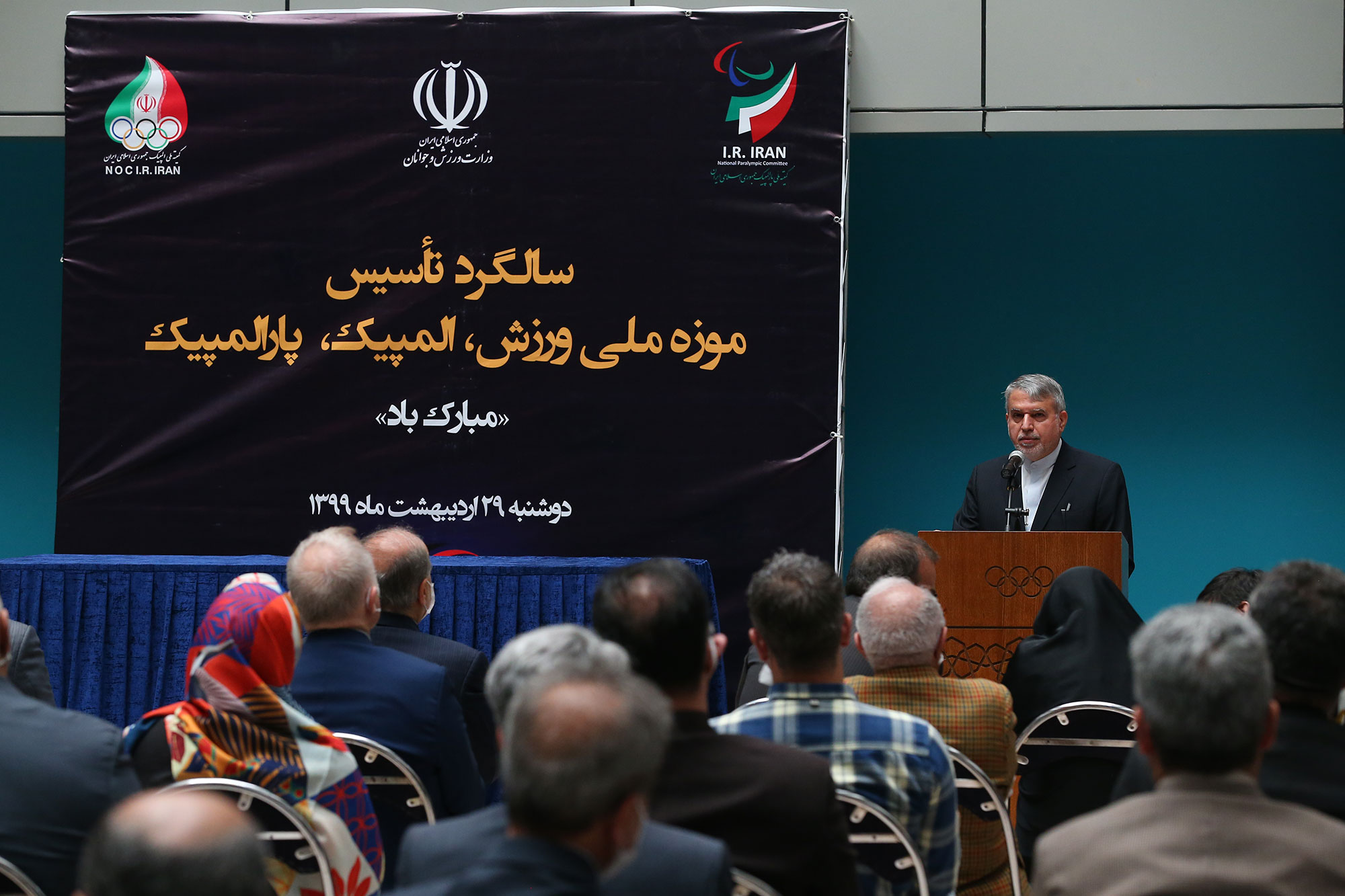 مراسم سالگرد تاسیس موزه ملی ورزش ، المپیک و پارالمپیک  7