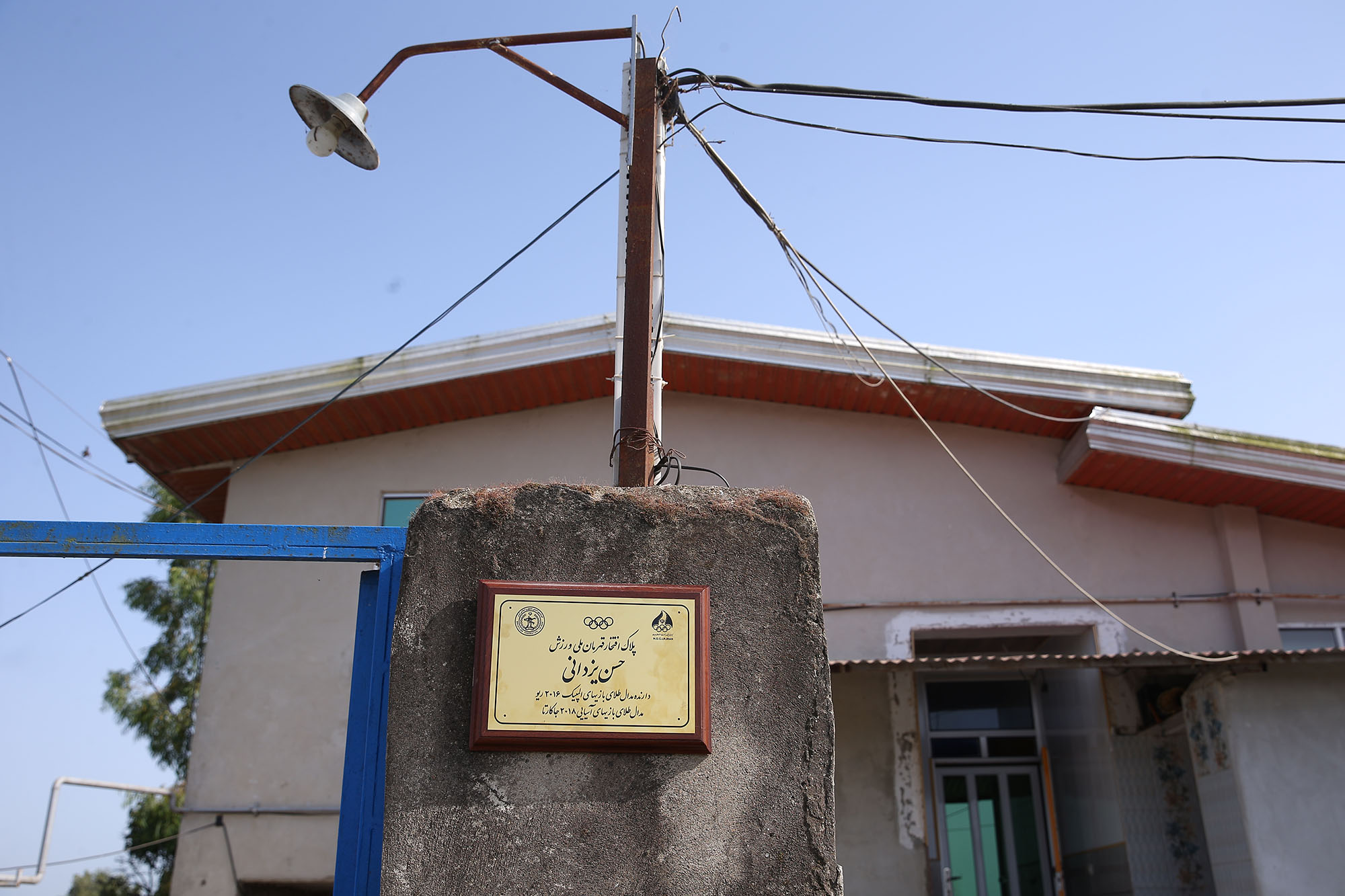 نصب تابلوهای افتخار قهرمانان المپیک استان مازندران 40