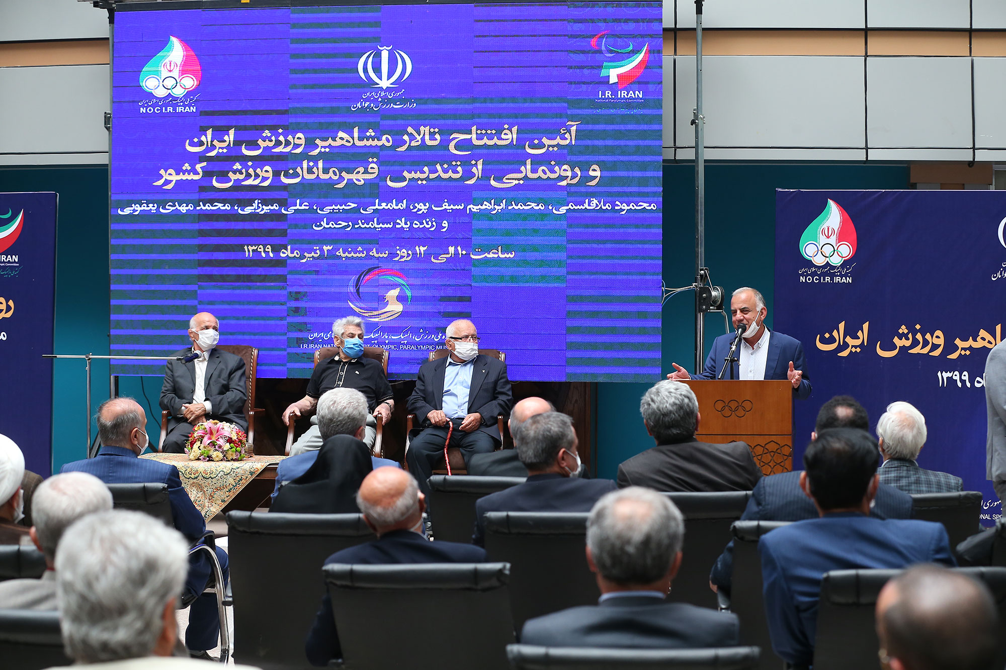 آیین افتتاح تالار مشاهیر ورزش ایران و رونمایی از تندیس قهرمانان ورزش کشور 20