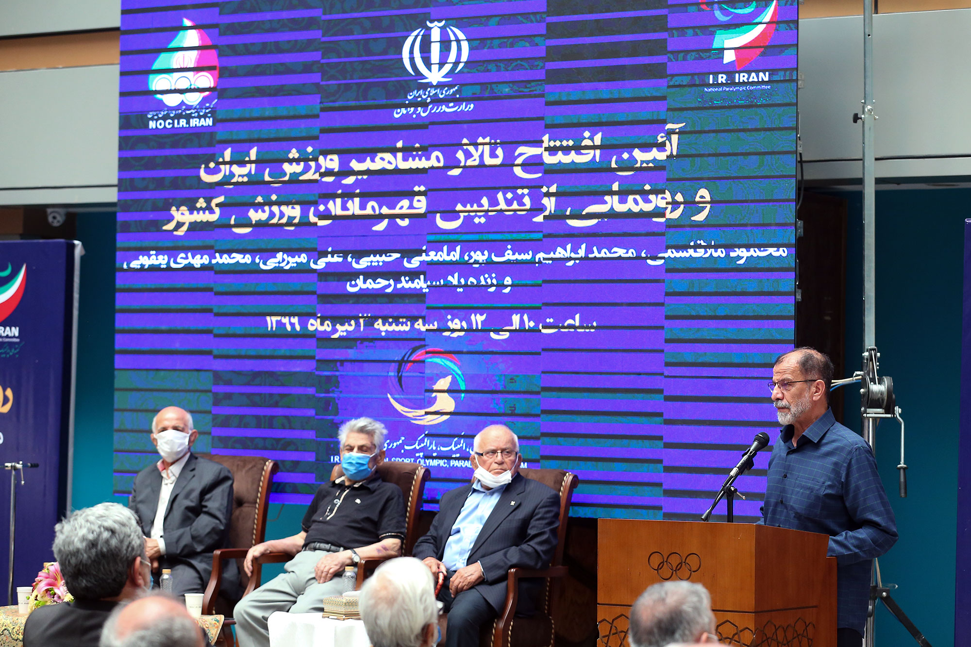 آیین افتتاح تالار مشاهیر ورزش ایران و رونمایی از تندیس قهرمانان ورزش کشور 21