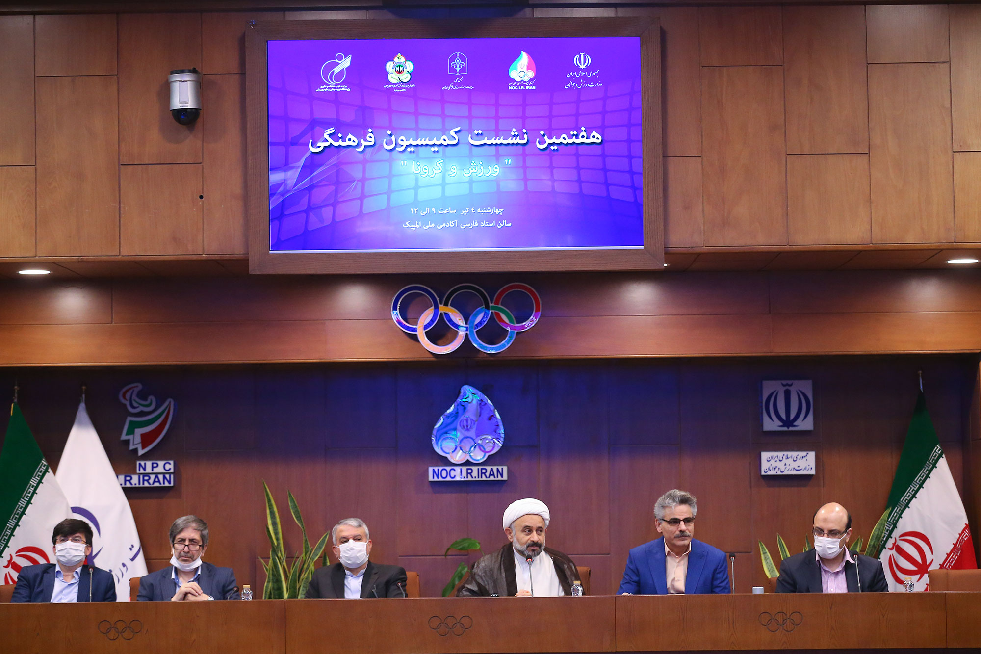 هفتمین نشست کمیسیون فرهنگی - ورزش و کرونا 8