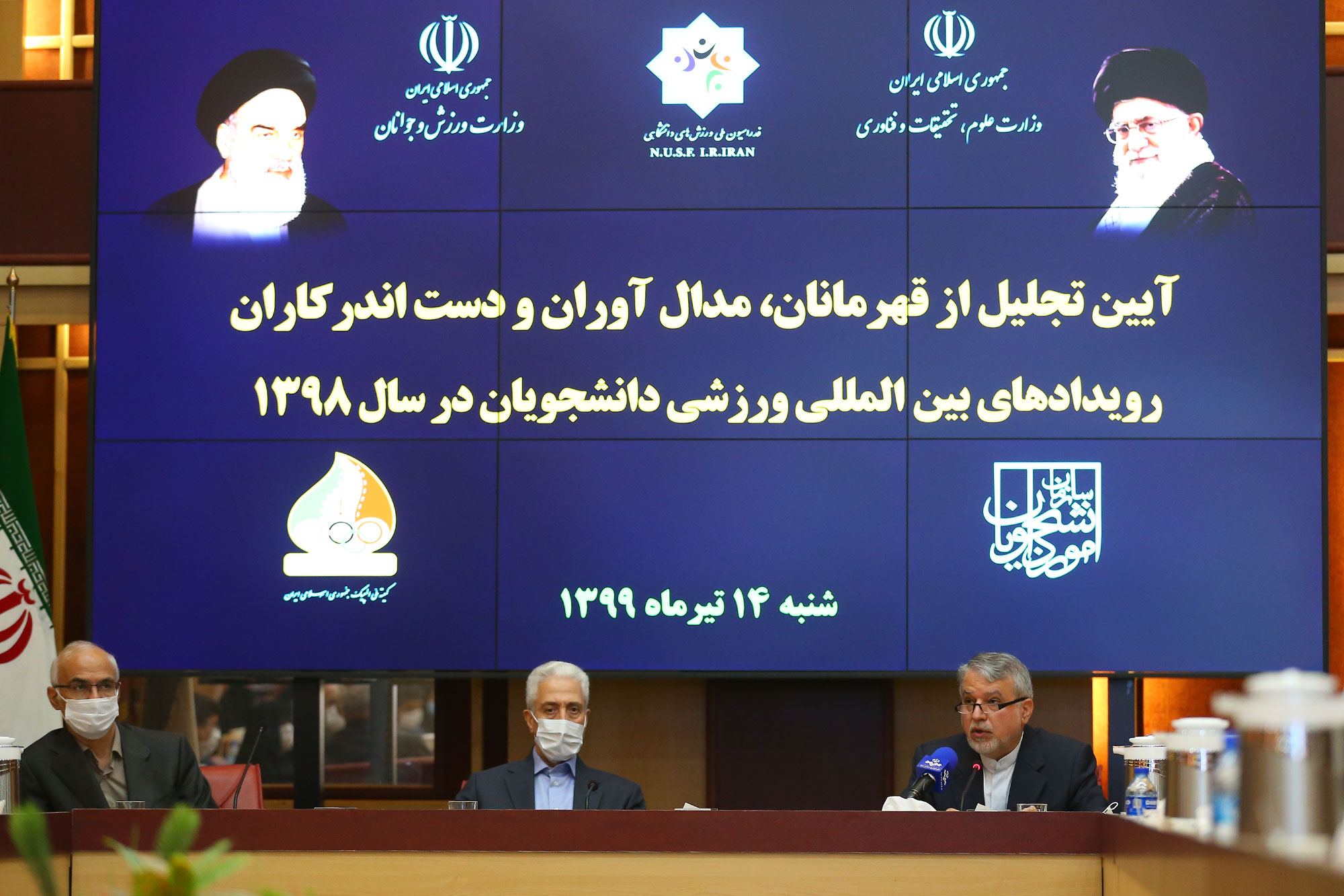 آیین تجلیل از قهرمانان دانشجویان در یونورسیاد سال 98 4