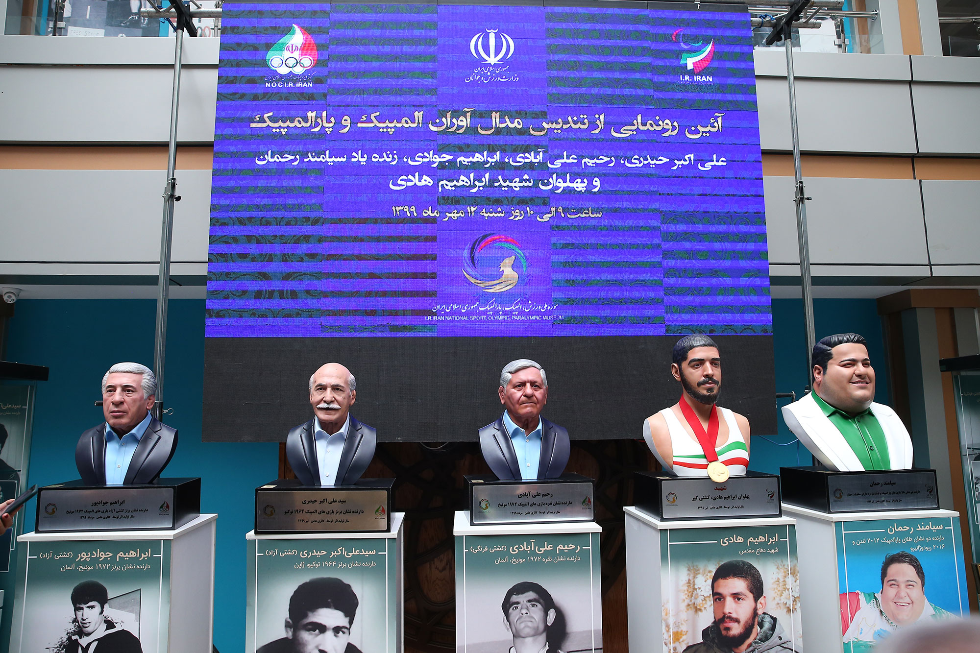 آیین رونمایی از تندیس مدال آوران المپیک و پارالمپیک 8