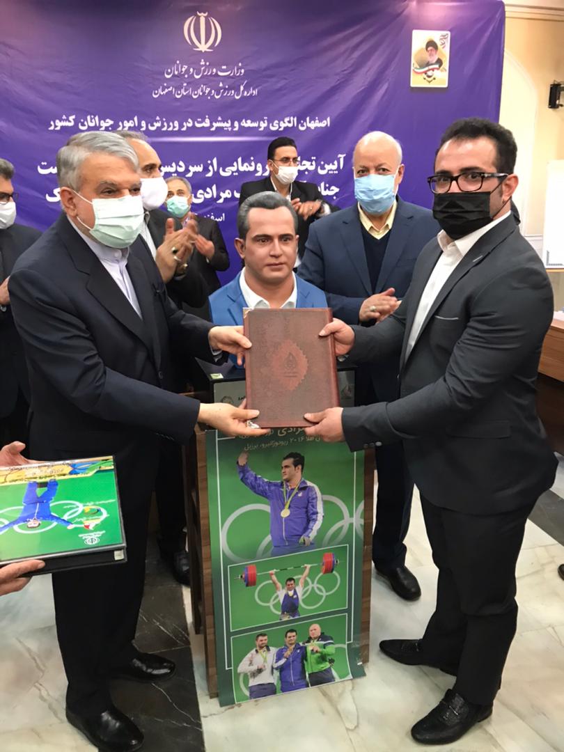 سردیس سهراب مرادی