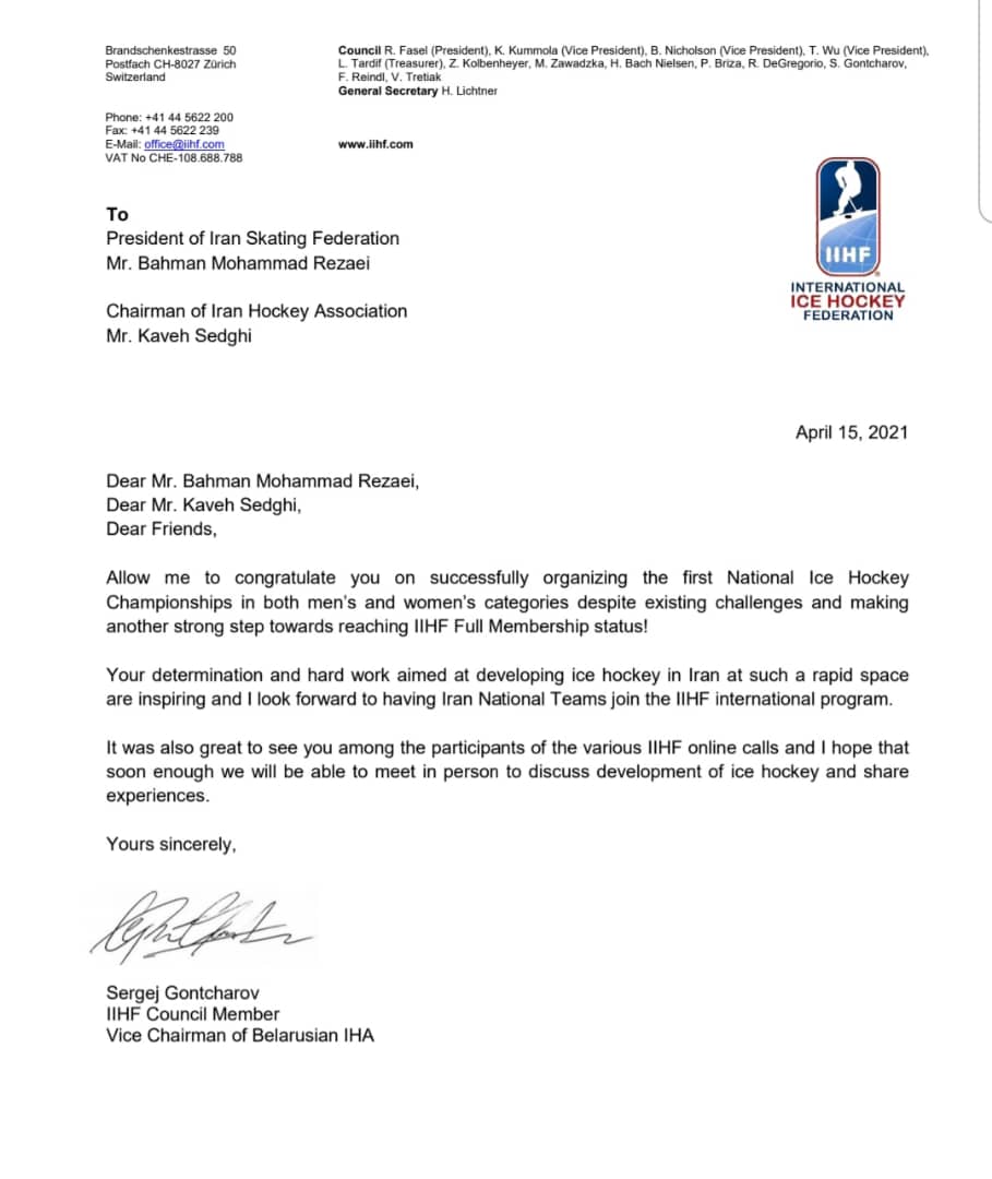 پیام تبریک برای هاکی