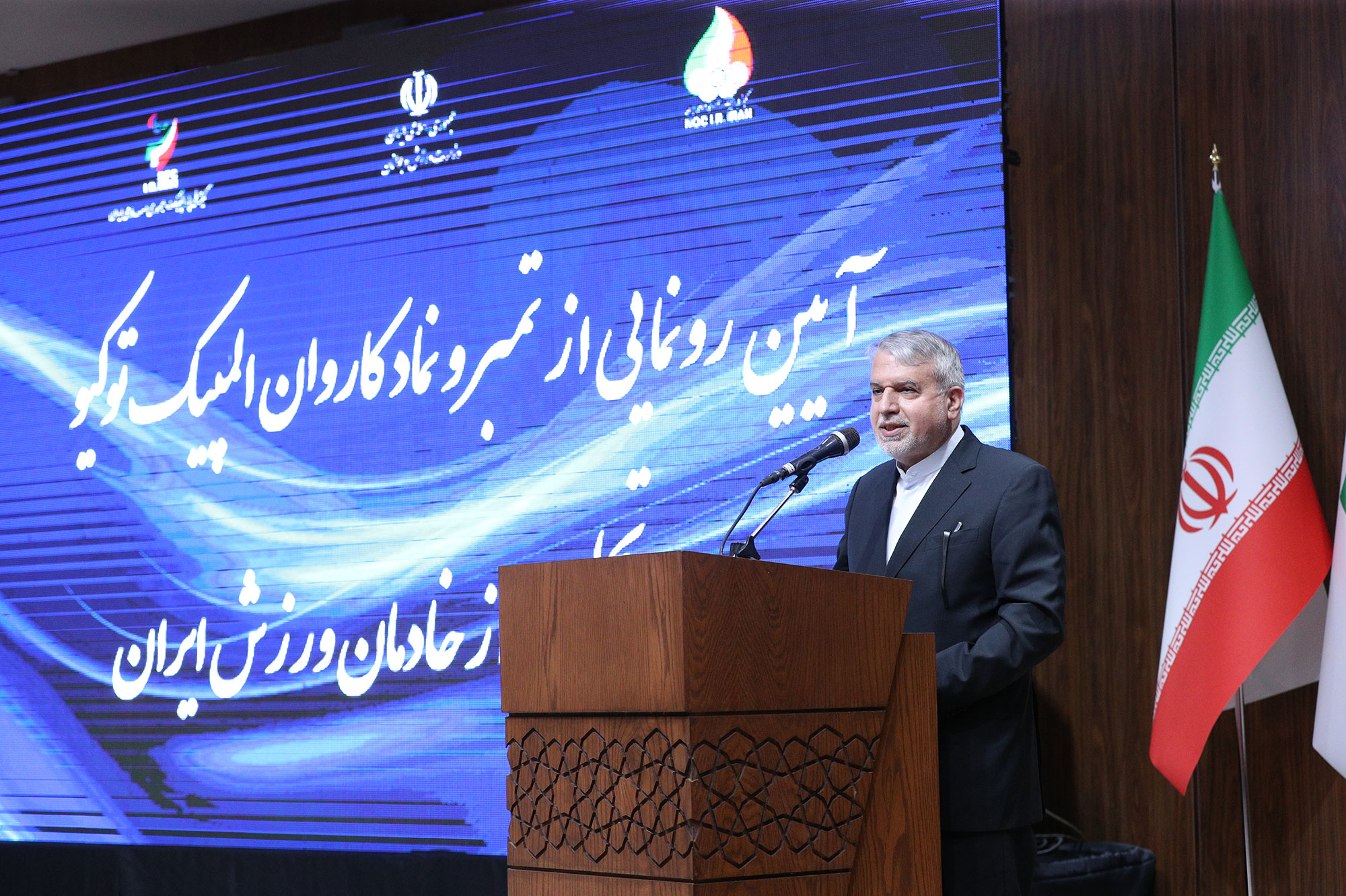 مراسم رونمایی از تمبر و نماد کاروان ورزشی ایران در المپیک توکیو 20