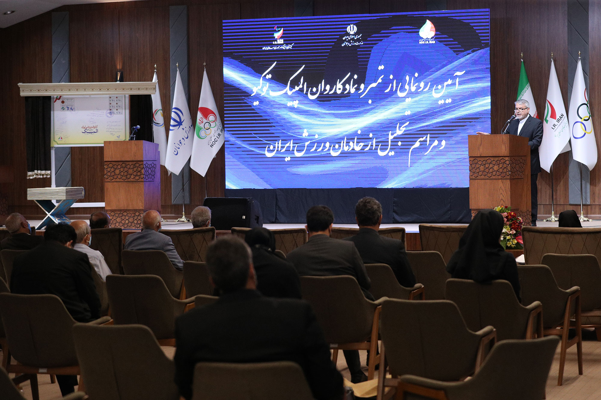 مراسم رونمایی از تمبر و نماد کاروان ورزشی ایران در المپیک توکیو 24