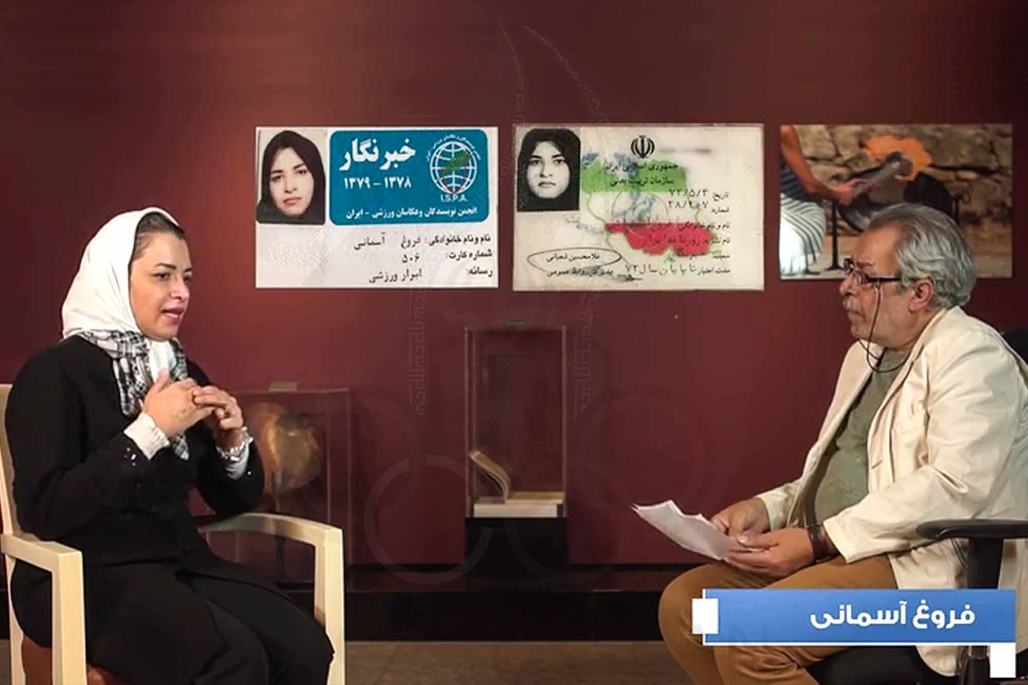 فروغ آسمانی