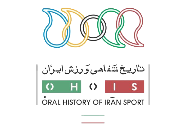 لوگو تاریخ شفاهی ورزش ایران