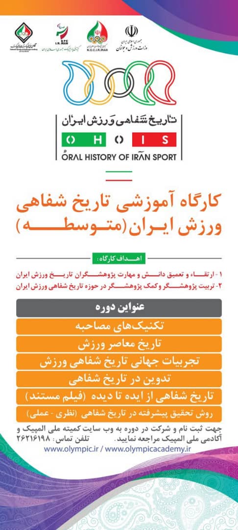 استند کارگاه اول (متوسطه)