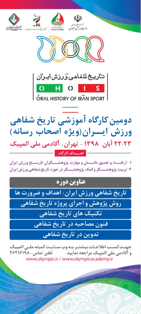 استند کارگاه دوم (رسانه)