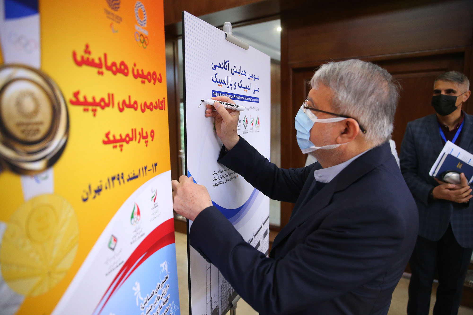 مراسم افتتاحیه همایش آکادمی ملی المپیک 1